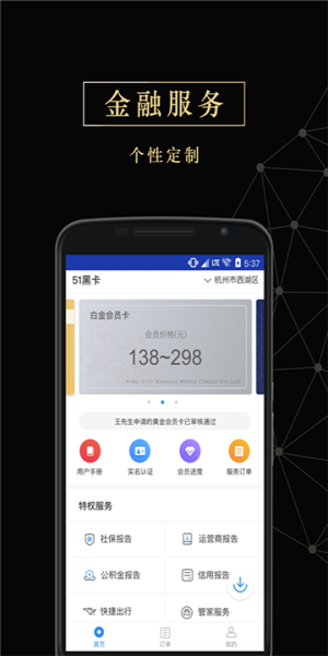 花花借款app下载  v2.4.1图3