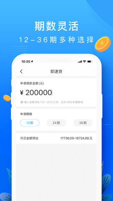 恒信贷款app  v1.0图1