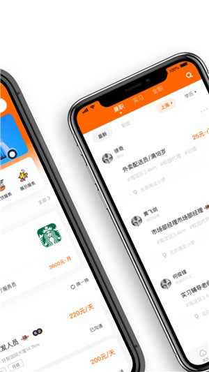 多米招聘安卓版app  v2.5.0图2