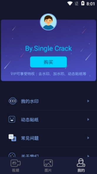 秒去水印app破解版免费下载  v2.5.8图3