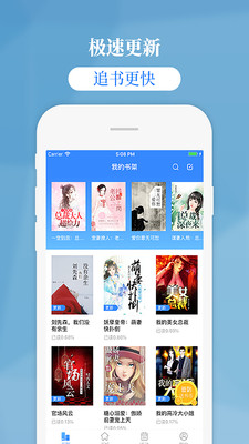 掌中云小说app下载杨奇与林清璇免费阅读  v1.9.5图3