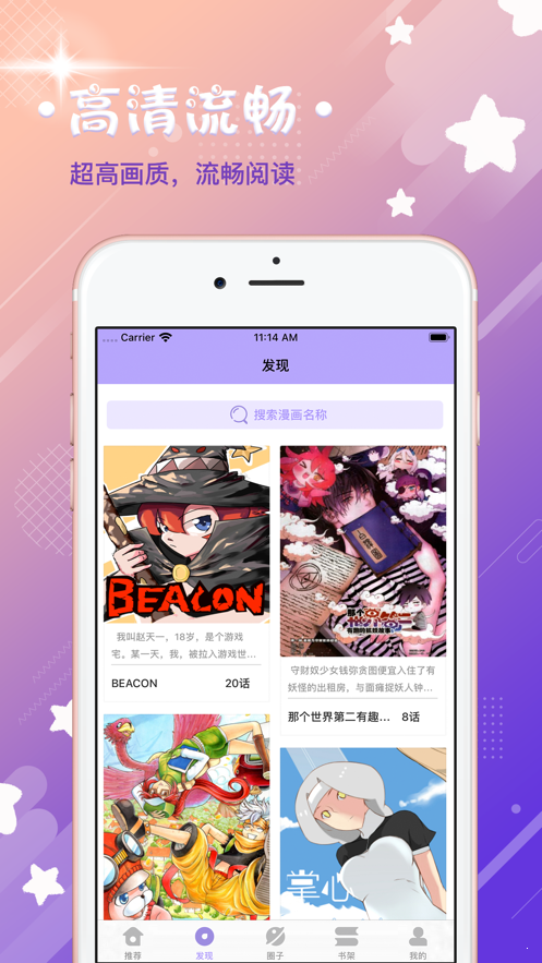 霖烟漫画最新版  v1.0.0图1