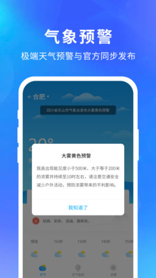 快乐天气预报下载安装最新版  v1.1.1图3