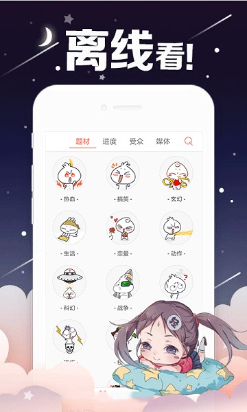 网红猫漫画免费版下载安装最新版  v1.0.0图2