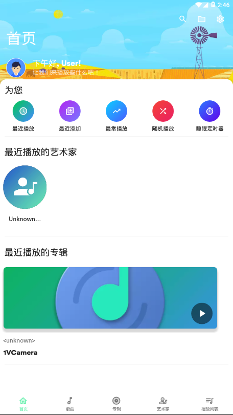 复古音乐免费版在线听歌  v1.0图3