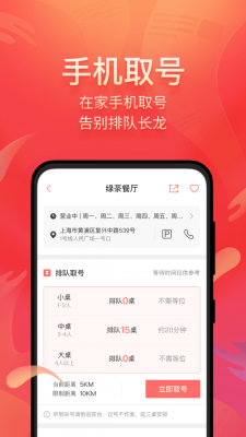 美味不用等下载  v6.3.1图2