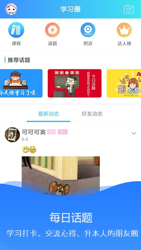 海纳学堂免费版下载官网  v1.0.2图1