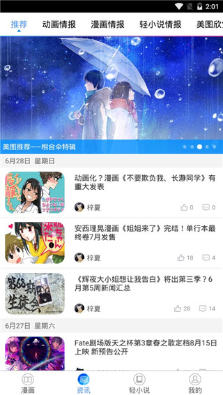 喵绅士  v8.6.0图2