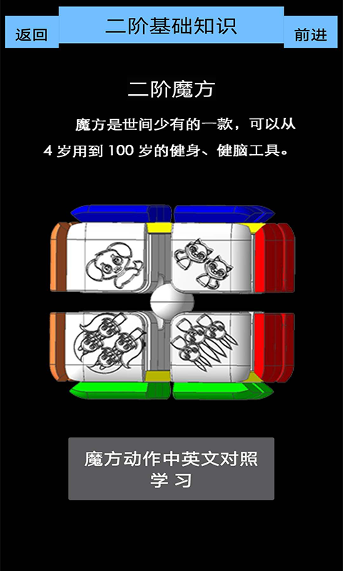 魔方乐园最新版本下载  v1.3图2