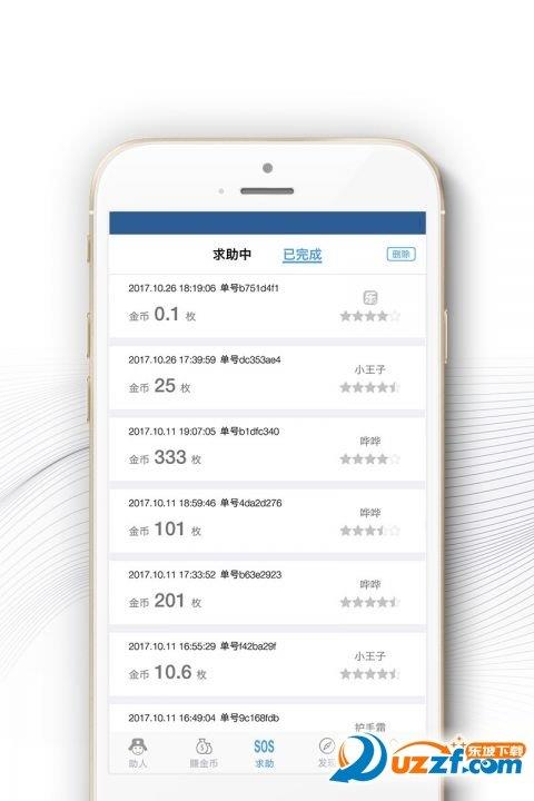 互助帮  v1.0.0图1