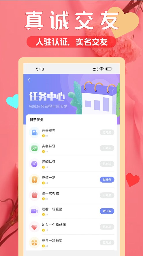 三颜交友最新版下载苹果  v1.0.0图3