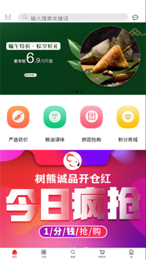 树熊诚品app  v1.5.1图2