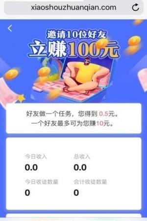 红包来袭安卓版  v1.4.4图2