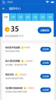 禾云书城免费版下载  v9.0.3图3