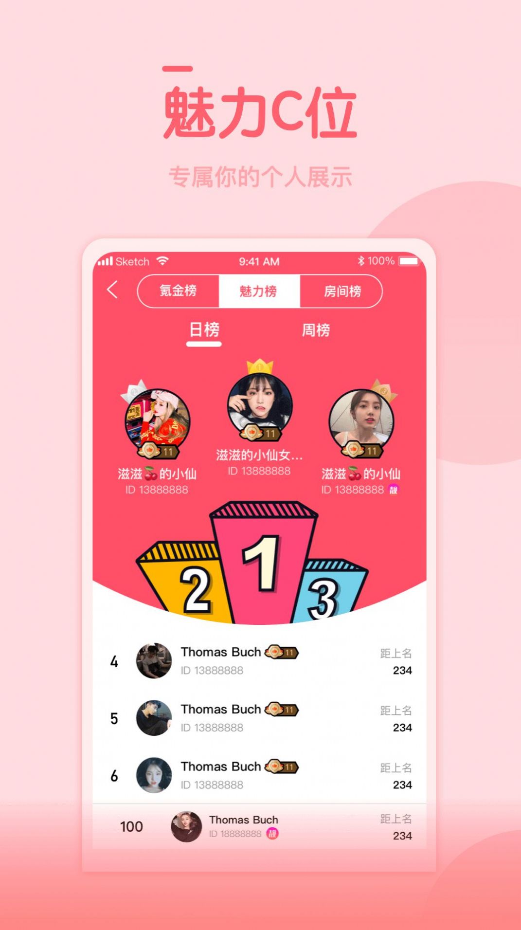 糖豆约玩  v0.0.2图3