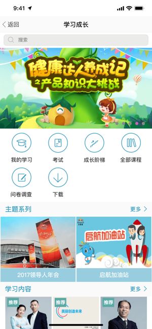 无限极中国手机版  v2.0.35图1