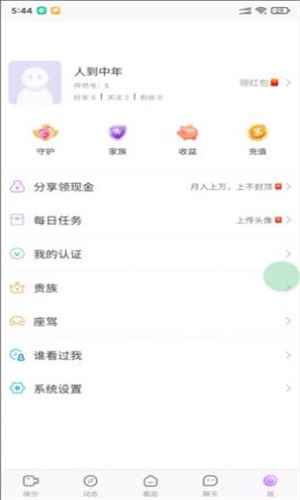 怦然交友软件下载安装苹果手机  v1.0.0图2