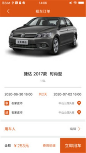 信租小豆租车  v1.0图3