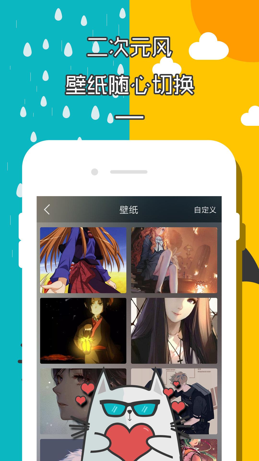 二次元天气闹钟  v2.1.6图3