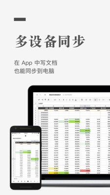 石墨文档app下载到本地文件  v1.0.0图1