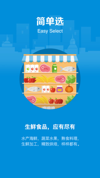 盒马鲜生app运费  v4.43.0图4