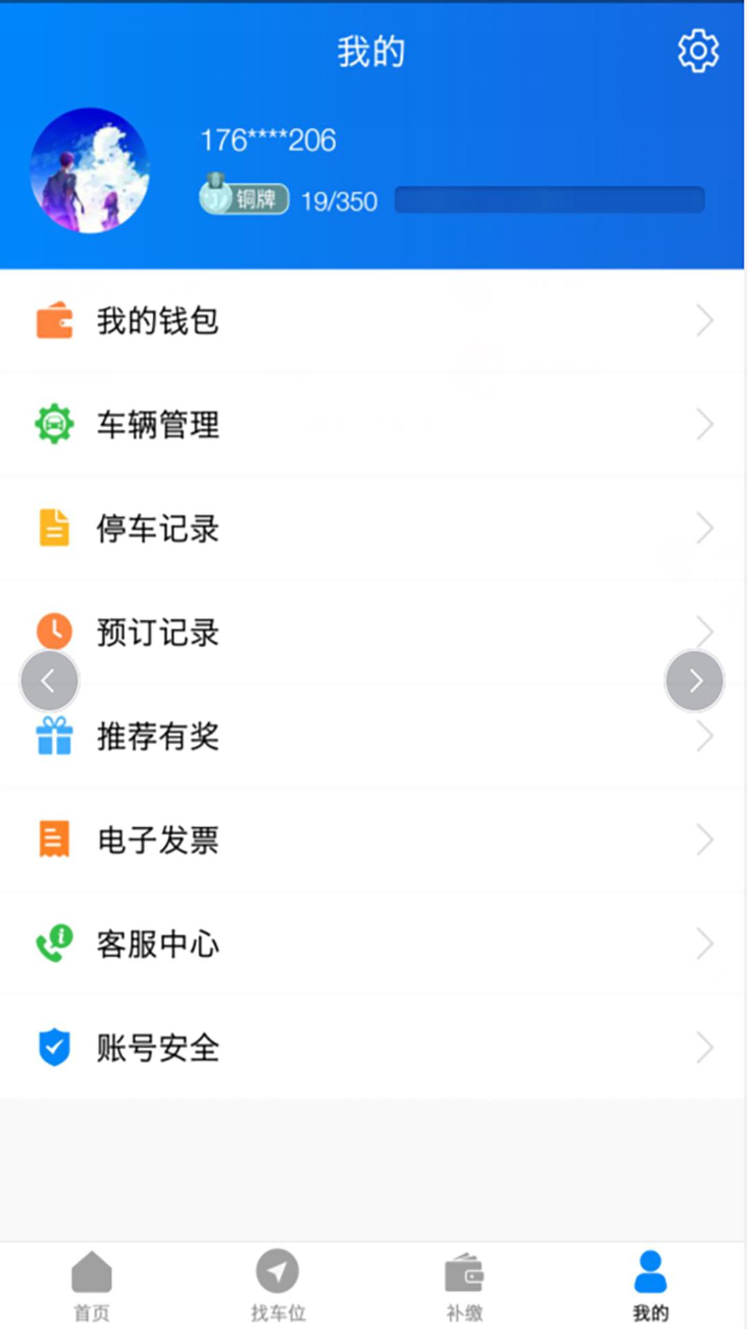 方格停车  v2.0.9图3