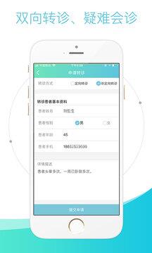 直医医生端  v1.0.10图3