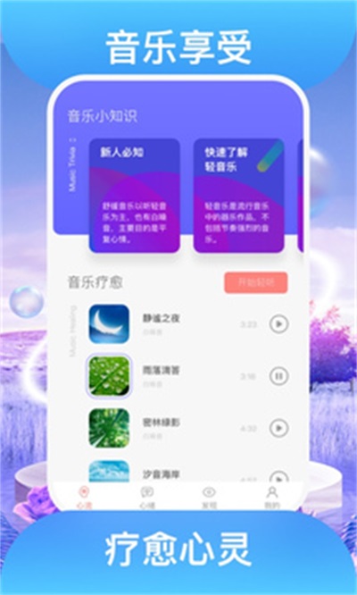 踏歌行app