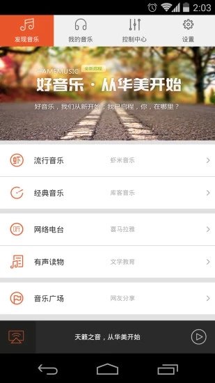 乐语乐听安卓版下载  v7.135图3