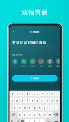 有道翻译官在线翻译  v3.10.6图3