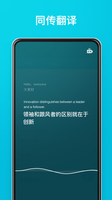 有道翻译官在线翻译  v3.10.6图4