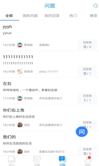 空中课堂课程下载  v7.4图2