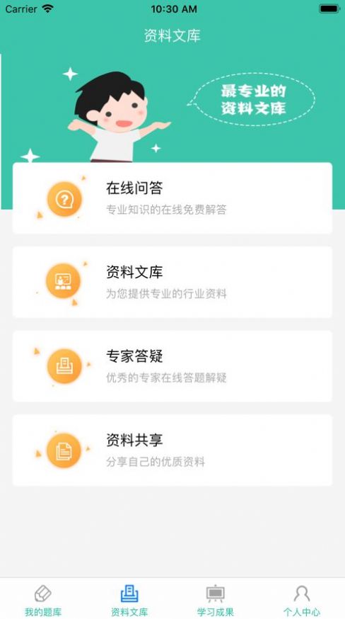 云考通  v2.9.32图3