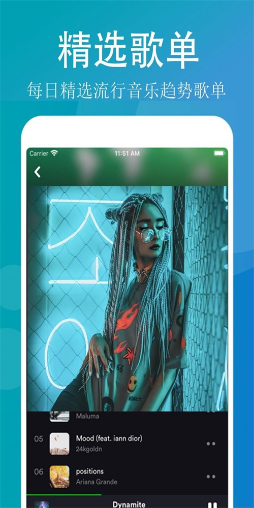 QQ畅听音乐手机版