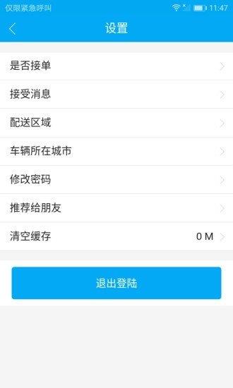 骉顺  v1.0.72图3