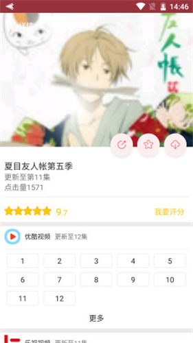 新世界动漫app破解版下载  v3.2.2图3