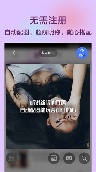 whisper耳语  v1.4.7图2