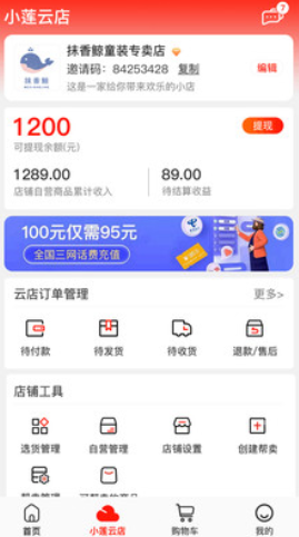 奔团团  v1.0.1图1