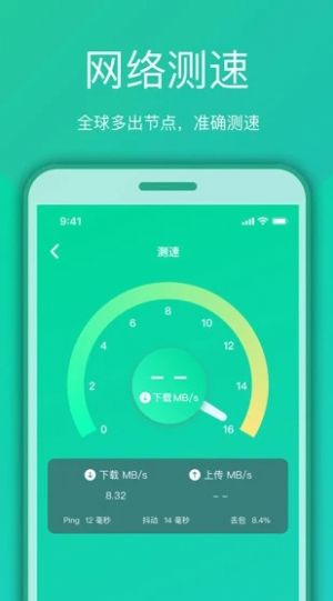 WiFi轻松连  v1.0.5图3