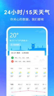 快乐天气下载安装手机版苹果  v1.1.1图4