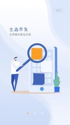 云视界ios官网下载安装手机版苹果  v1.0.0图1