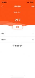 哈哎出行  v1.6图2