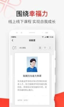 天下女人研习社  v3.11.3图1