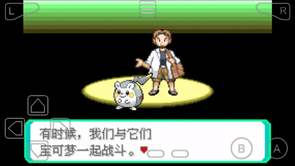 口袋妖怪最新版2022gba  v2021.09.23.22图1