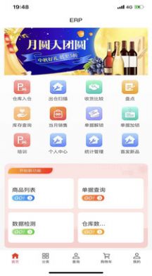 量子电商  v1.0.0图2