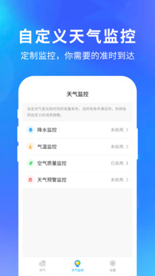 快乐天气下载安装手机版苹果  v1.1.1图2