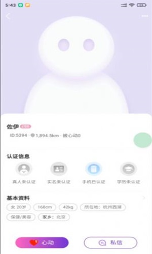 怦然交友软件下载安装最新版本苹果手机  v1.0.0图1