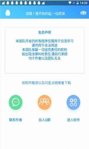 深情软件库免费版下载  v1.0.0图3