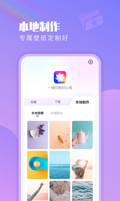 懒人壁纸  v1.1.0图3