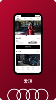 一汽奥迪  v2.8.5图3